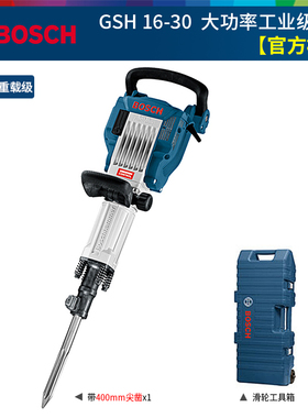 博世Bosch电动工具单电镐GSH16-30/27VC大功率电镐工业级道路拆除