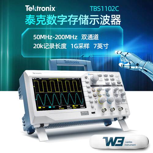 泰克TBS1102C/7多功能便