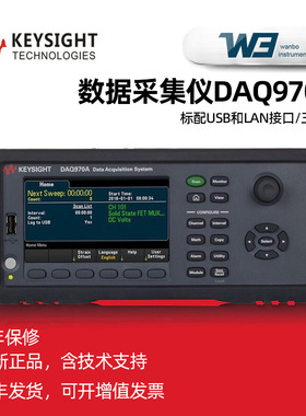 是德科技DAQ973A高精度多功能台式数据记录仪 安捷伦DAQ970A多路