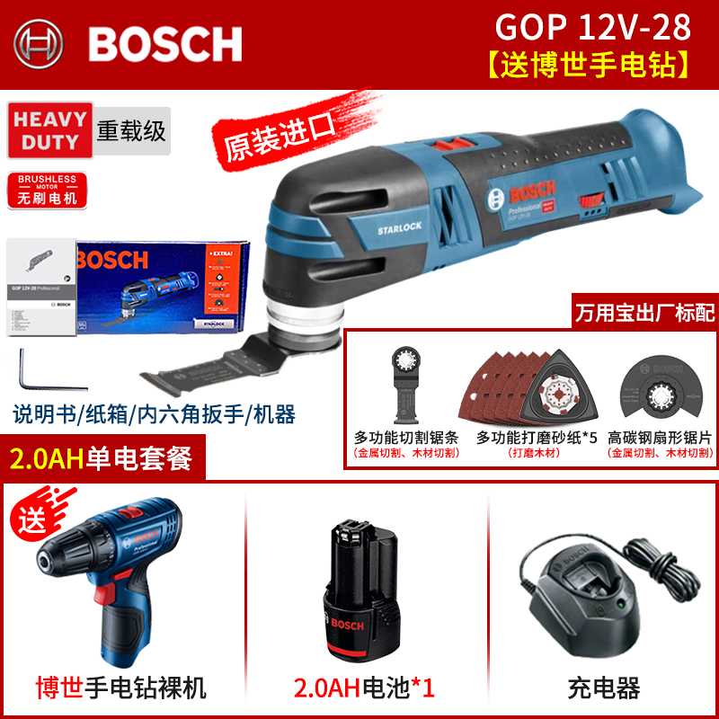 博世多功能万用宝GOP30-28开槽孔切割打磨木工装修边铲刀电动工具
