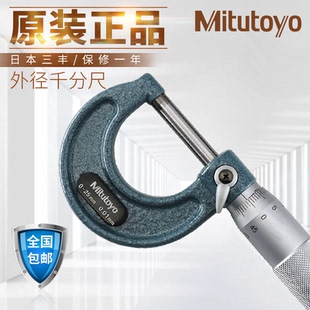 日本三丰MITUTOYO外径千分尺读数微米0.01精度103-141 100-125mm