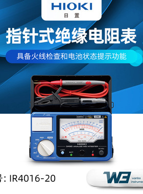 HIOKI日置IR4016-20 IR4017-20 IR4018-20 3490指针式绝缘电阻表