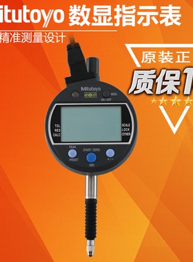 日本三丰数显千分表指示表543-280B  281 282 283 350公差判断