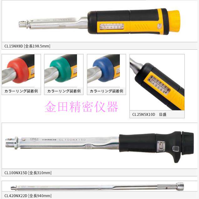 正品日本东日扭力扳手CL2N*8D CL5N*8D CL10N*8D CL15N*8D