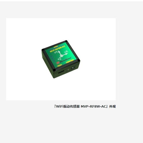 日本MicroStone微石WiFi