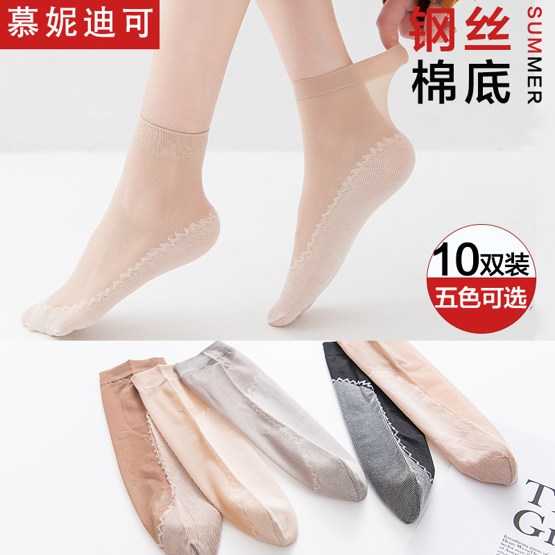 棉底丝袜女短袜夏季薄