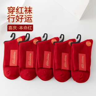 马年本命年中筒大红袜子男女棉袜秋冬保暖情侣鸿运袜2026新年礼物