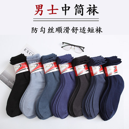慕妮迪可男棉耐磨男袜
