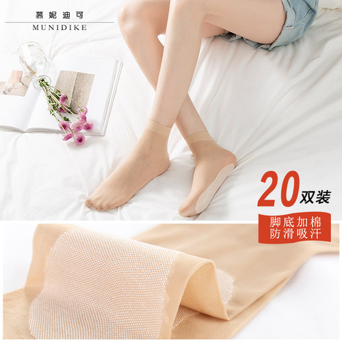 耐磨短款防滑黑肉色透明丝袜