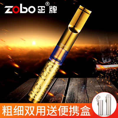 zobo正牌烟嘴过滤器粗细两用