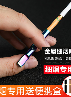 zobo正牌细烟烟嘴男女士细支过滤器香烟具可清洗循环型过滤嘴烟嘴