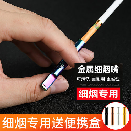 zobo正牌细烟烟嘴细支循环型