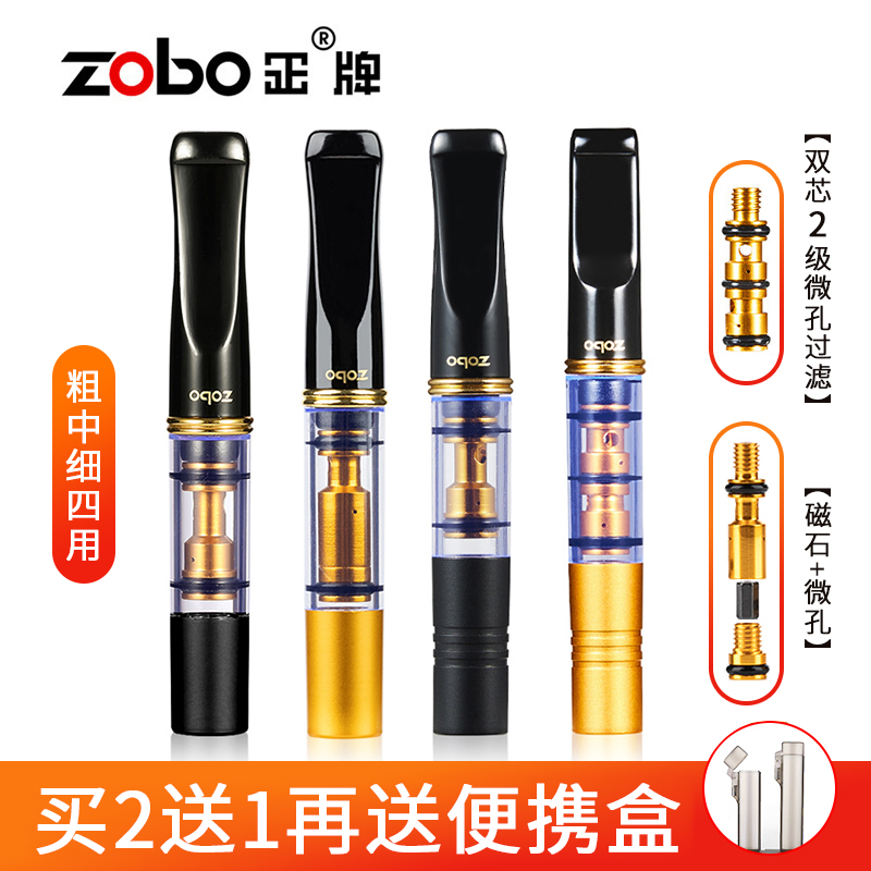 zobo正牌烟嘴男士可清洗循环香烟具粗中细三用双芯抽吸过滤器烟嘴 ZIPPO/瑞士军刀/眼镜 烟嘴 原图主图