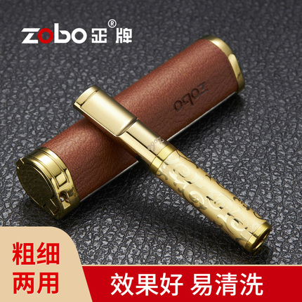 zobo正牌烟嘴过滤器男女士香烟具粗细两用循环型可清洗过滤嘴烟嘴