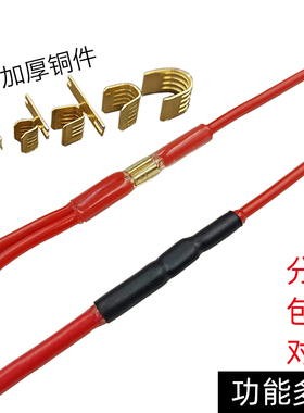 汽车电线连接线端子并接中间C型压线扣短接头卡扣线芯铜夹子BH454