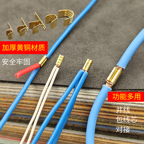 并接短接电线接线神器加厚铜扣