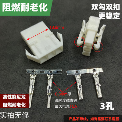 5套3P条形连接器接线插头子汽车尼龙护套快速公母端子对接插件3线