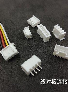 电子线路板弯针焊座直针插座电线连接XH2.5公母插件2孔3针4芯5PIN