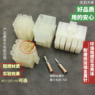 公母大田宫阴阳连接器L6.2铜接插件15P 快速空中对接电线插头端子