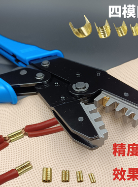 光伏MC4插针U形通口C型接线扣BH454铜皮压接钳子压线夹插头端子钳