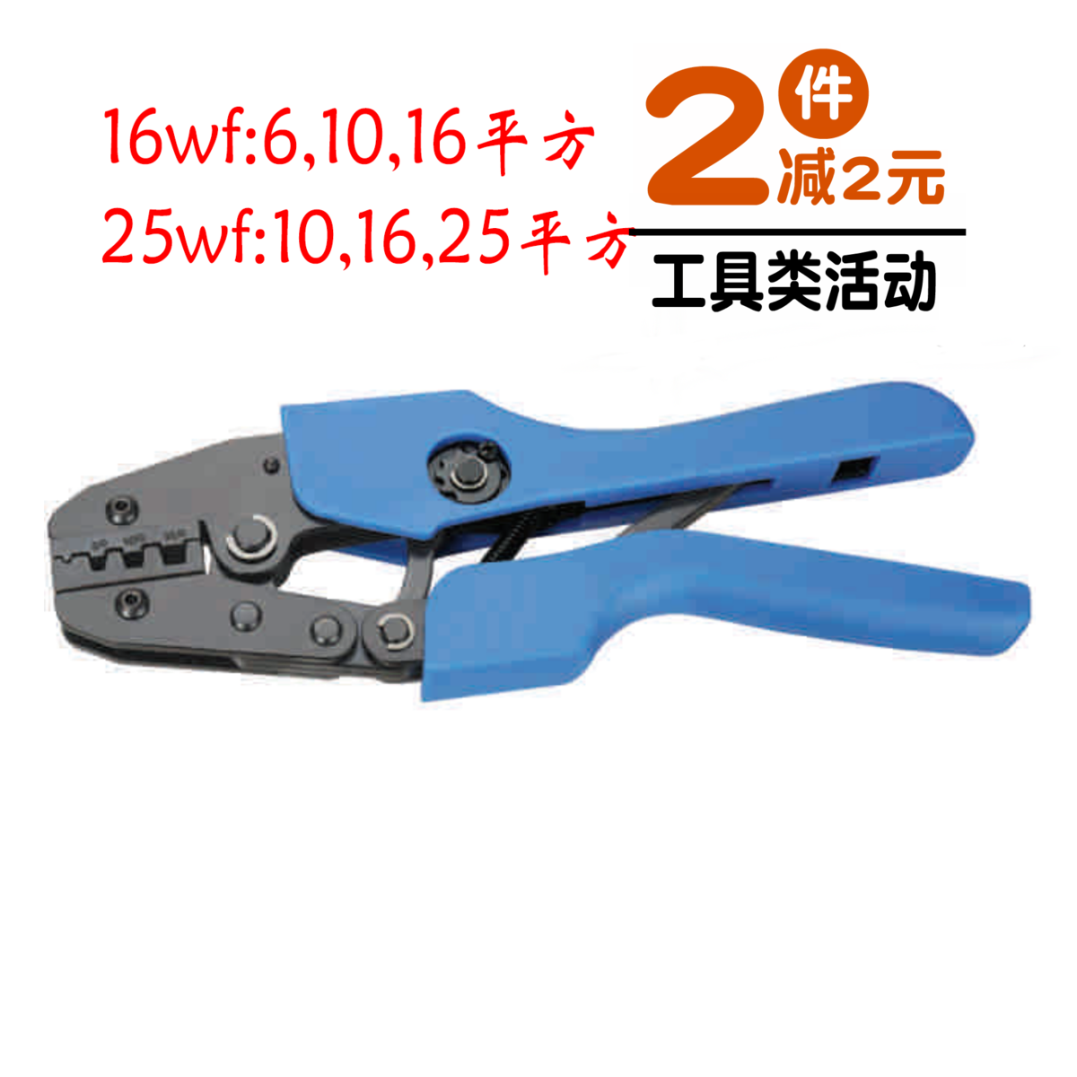 棘轮式省力压接钳冷压管型压线钳