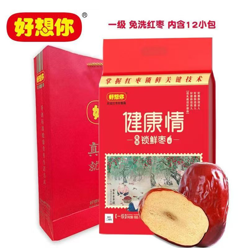 好想你健康情红枣一级1000g河南特产阿克苏枣新疆若羌枣正品