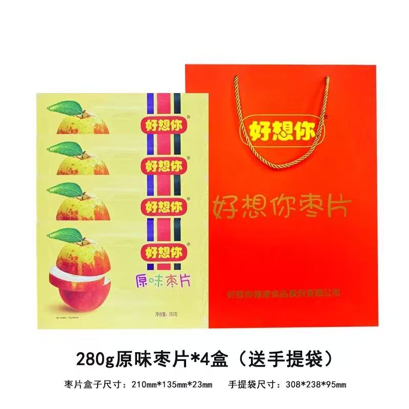 河南特产好想你枣片280*3盒 原味阿胶野酸味840克 三种口味红枣片