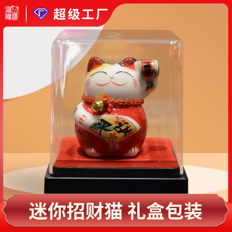 2025888件盒子招财猫车载摆件