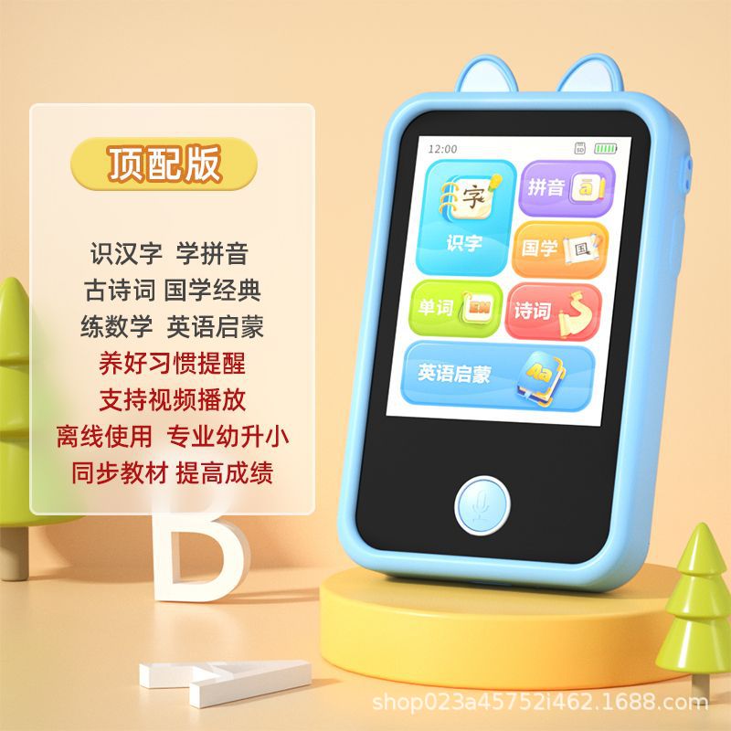 Wx口袋学习宝语数英智能幼儿早教学习机儿童0-12岁识字点读机古诗