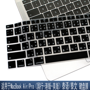 适用于M5款Mac泰语键盘膜14寸笔记本电脑M2苹果13/16寸12寸pro15