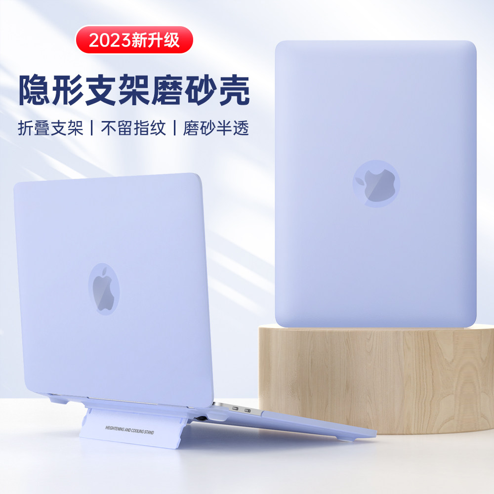 适用macbookair13电脑隐形支架保护壳M5苹果14寸笔记本磨砂外壳16,3C数码配件,笔记本保护壳,淘宝优惠券,粉丝福利购,淘宝优惠卷