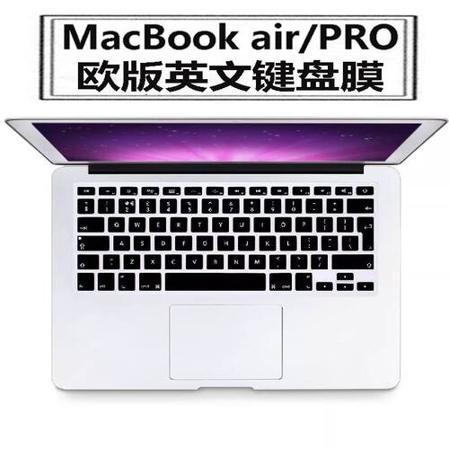 苹果笔记本电脑欧版英文键盘膜