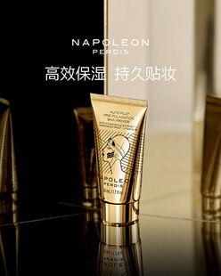 澳洲NAPOLEONPERDIS拿破仑飞行员大师经典妆前乳小金管50ml 清仓