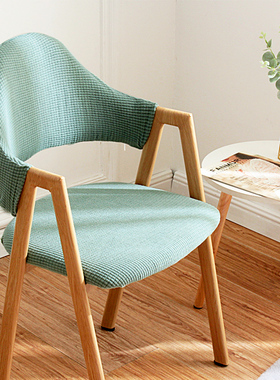 弧形靠背椅套网红insA字椅套简约扶手椅套书桌凳子罩家用椅子套