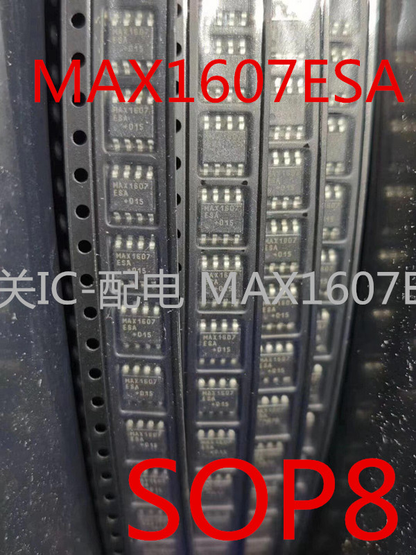 全新MAX1607ESA 电源开关IC-配电 MAX1607ES 贴片SOP8 原装芯片
