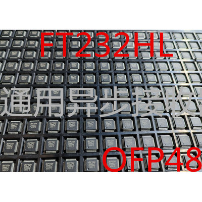 全新现货FT232HL QFP48 通用异步接收器和发送器