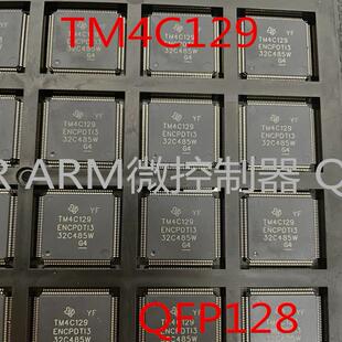 TM4C129ENCPDTI3R ARM微控制器 QFP128 进口|原装|全新