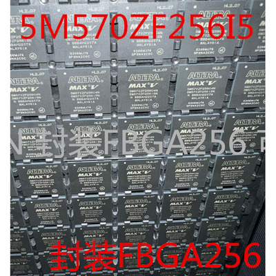 全新原装 5M570ZF256I5N/C5N//C4N 封装FBGA256 可编程芯片