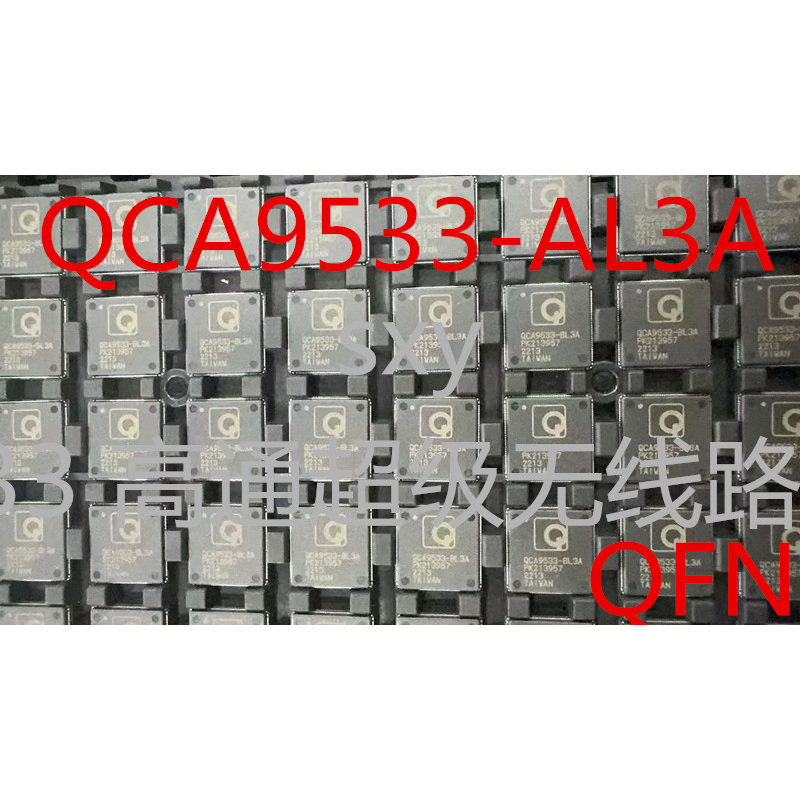 QCA9533-AL3A QCA9533-BL3A QCA9533 高通超级无线路由器CPU芯片