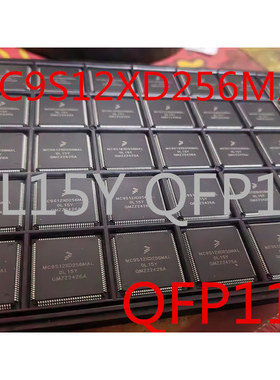 MC9S12XD256MAL 0L15Y QFP112脚全新汽车电脑芯片