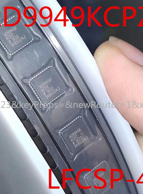 AD9949KCPZ AD9949KCPZRL LFCSP-40 CCD信号处理器 全新进口原装