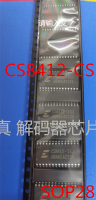 CS8412-CSR解码器芯片