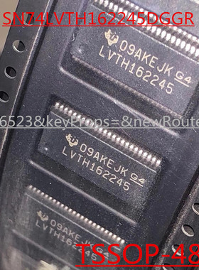 进口原装 SN74LVTH162245DGGR LVTH162245 TSSOP-48 收发器芯片