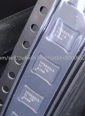 TPS53515RVER 原装TI 8A单路同步降压转换器芯片 TPS53515
