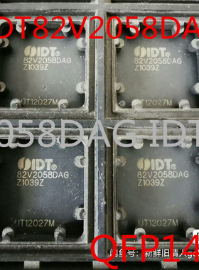 全新原装 IDT82V2058DAG IDT 进口芯片 QFP144