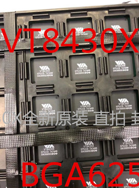 VT8430X全新原装 封装 BGA625