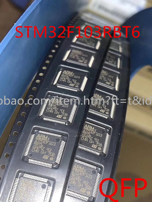 STM32F103 STM32F103RBT6 LQFP64 微控制器 原装 MCU单片机 芯片