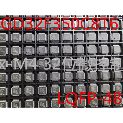 原装GD32F350C8T6 LQFP-48 ARM Cortex-M4 32位微控制器-MCU芯片