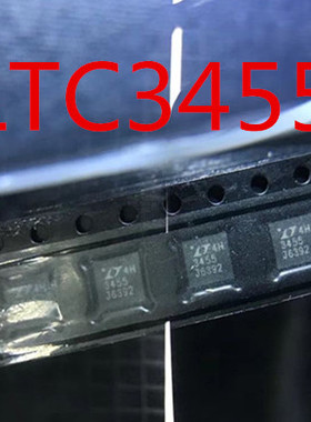 全新现货LTC3455EUF#TRPBF LTC3455 丝印3455 QFN24 电源管理芯片