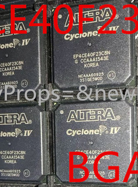 EP4CE40F23C8N BGA484 可编程逻辑IC 全新原装正品